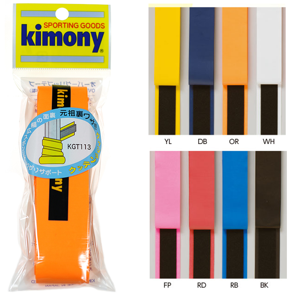 Kimony Hi-Soft Cushion Tech Grip Tape (KGT113) 1.50mm